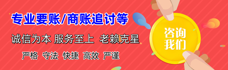 东山区收债公司